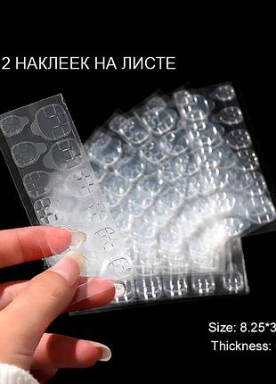 Двосторонній скотч для накладних нігтів - 12 стікера (наклейки)