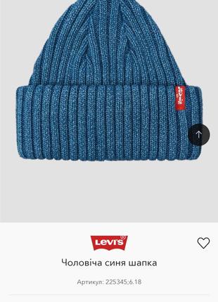 Голубая шапка бини levi's | levis beanie hat 4