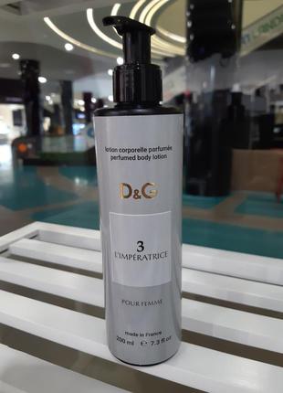 Парфумований лосьйон для тіла dolce&gabbana 3 l ' imperatrice brand collection