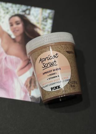 Скраб для тіла