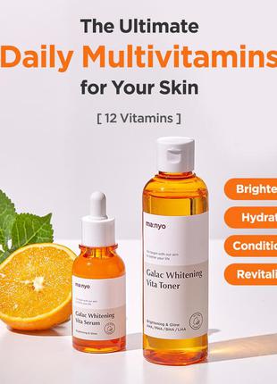 Мультивитаминная сыворотка для тусклой кожи manyo galac whitening vita serum3 фото