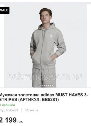 Кофта толстовка adidas сіра з капюшоном замком флісова худі з кишенями на блискавці спортивна тепла розмір s m9 фото