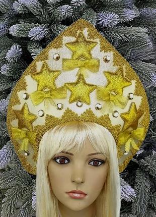 Корона кокошник прикраса на голову новорічне королева зірок +подарунок3 фото
