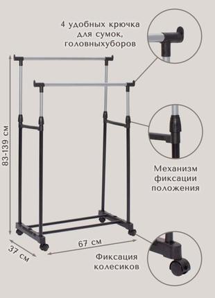 Вішалка підлогова / стійка для одягу та взуття /органайзер для зберігання речей/ гардеробна система2 фото