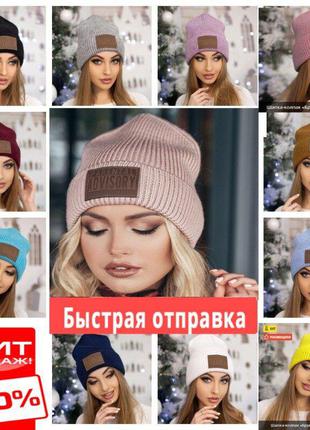 Акрилова шапка з нашивкою advisory.