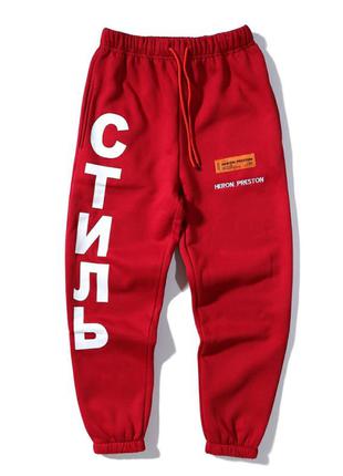 Штани брюки спортивні heron preston x стиль