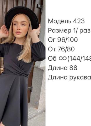 Сукню 3