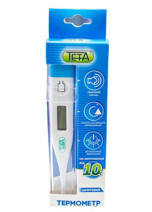 Термометр медицинский цифровой teta®