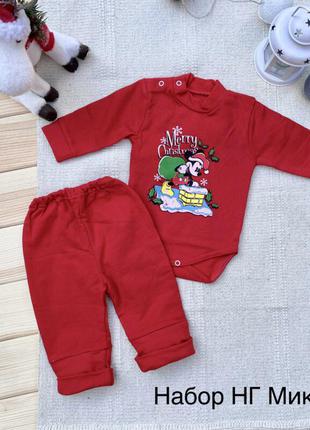 Святковий новорічний костюмчик 🎅