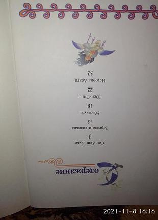 Книга 3