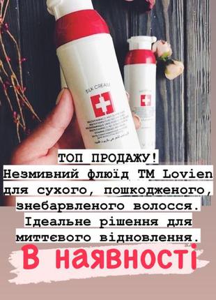 Незмивний флюїд