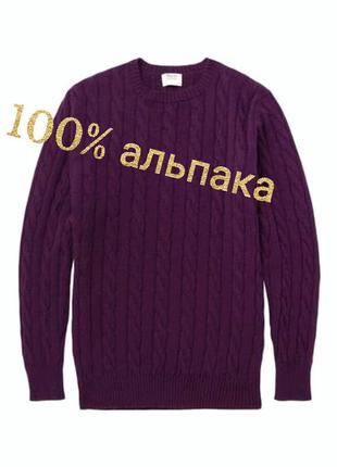 Перу альпака 100% свитер объемной вязки косичка