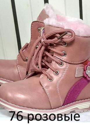 Зимові черевики, чобітки, чоботи clibee дівчинці р.25