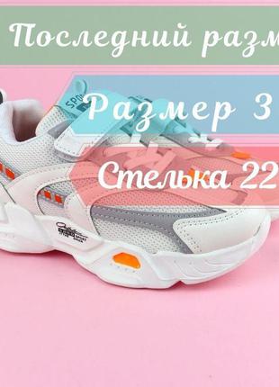 9041a кроссовки для девочки серые с белым тм boyang размер 366 фото