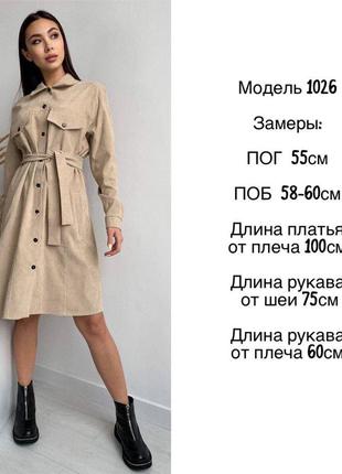 Крутая удлинённая рубашка из микровельвета в стиле zara разные цвета9 фото