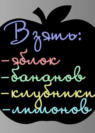 Магнітна дошка на холодильник дошка для крейди — яблуко 43х43 см.1 фото