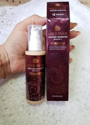 Тональный крем  улитка 13