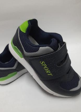 Кросівки для хлопчика