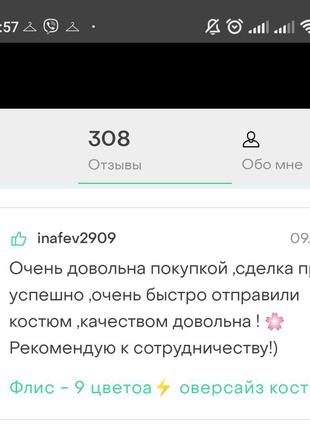 Флис - 9 цветоа⚡ оверсайз костюм на флисе 👍тренд сезона👍4 фото