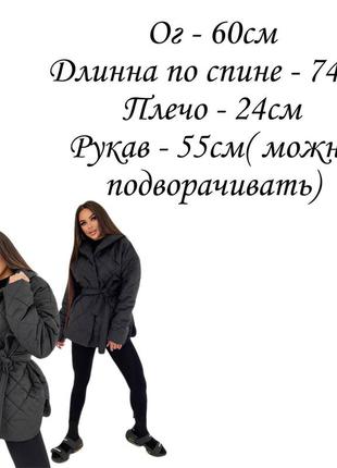 Женская зимняя курточка стеганная6 фото