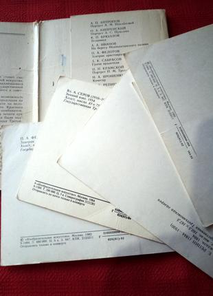 Набор винтажных открыток(5 шт)-третьяковская галерея.1982г4 фото