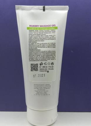 Крем-масло для масажу з чорницею biotonale bilberry massage gel2 фото