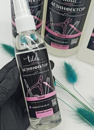 Жидкость для дезинфекции инструментов и поверхностей tilda cosmetics2 фото