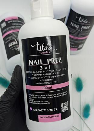 Nail prep 3 in 1 tilda cosmetics,легко и эффективно удаляет липкий слой с гелевых покрытий.8 фото