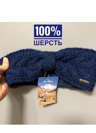 Mc ron фірмова шерстяна тепла пов'язка на голову непал бант шапка чалма на флісі тюрбан