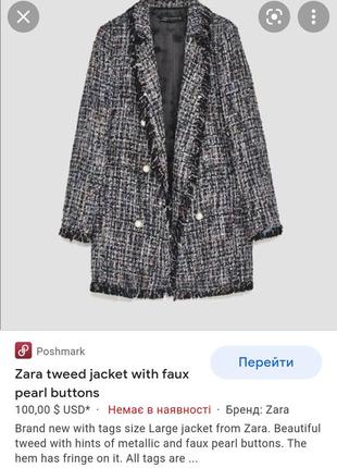 Актуальный твидовый блейзер пиджак с жемчужиными пуговицами zara4 фото