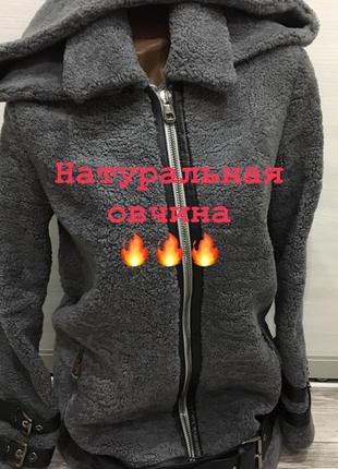 Шикарна нова тепла дублянка авіатор🔥🔥🔥