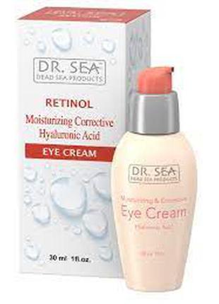 Крем для век dr. sea moisturizing and corrective eye cream with retinol and hyaluronic acid 30 мл1 фото