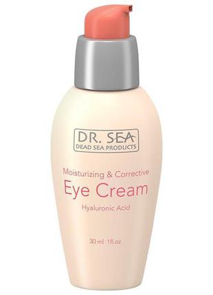 Крем для век dr. sea moisturizing and corrective eye cream with retinol and hyaluronic acid 30 мл2 фото