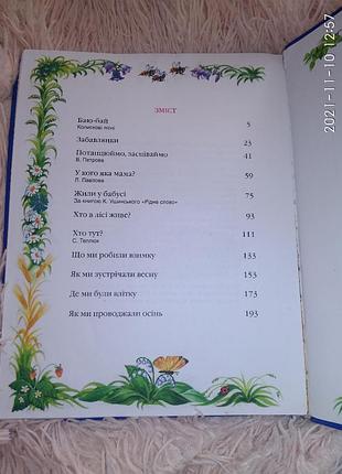 Книга 3