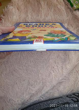 Книга 5