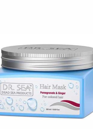 Маска для волос dr. sea hair mask with pomegranate and ginger perfect for colour-treated hair 325 g1 фото