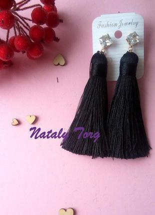 Распродажа!!! массивные серьги кисти чёрный цвет