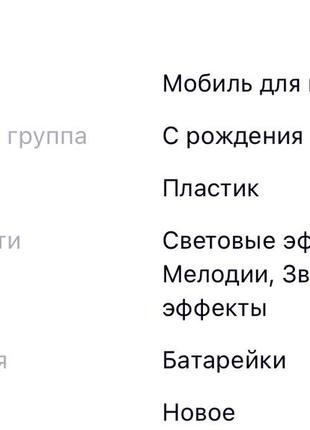 Карусель на дитяче ліжечко, мобіль, з блютузом і пультом управління8 фото