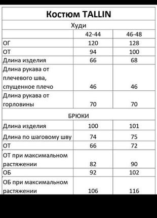 Натуральный теплый трикотажный костюм на флисе10 фото