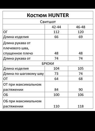 Теплый натуральный трикотажный костюм на флисе10 фото