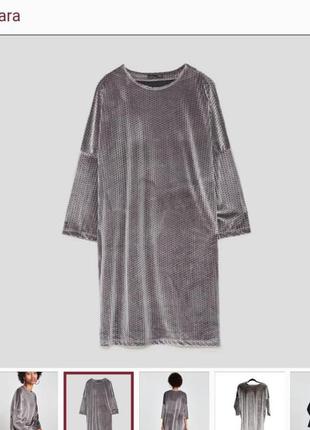 Велюрове оксамитове плаття футболка