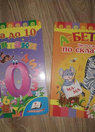 Обучающие книжечки 2шт