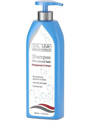 Шампунь з гранатом і імбиром dr. sea shampoo with pomegranate and ginger 400 g