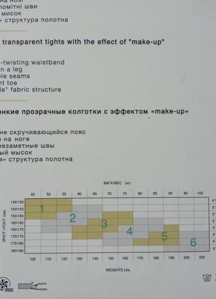 Ультратонкие прозрачные черные колготки 3-m, 4-l 10 den intuicia yaskrava без шортиков6 фото