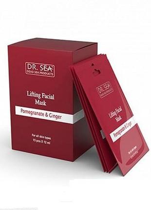 Ліфтинг-маска dr. sea lifting facial mask pomegranate & ginger 12 гр