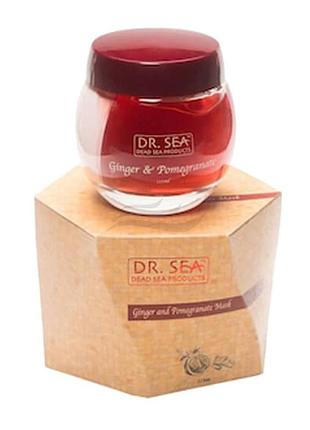 Маска для обличчя з імбиром і гранатом dr. sea ginger and pomegranate facial mask 115 мл