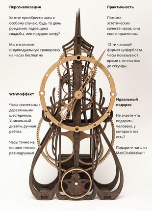 Подарок часы-скелетоны, конструктор “mad clockmaker” ручная работа, подарок на день рождения7 фото