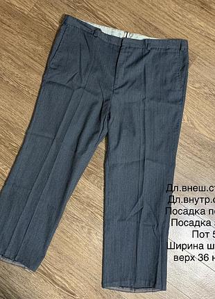 Брюки ,мужские брюки ,классические брюки,хорошие брюки ,штаны на мужчину