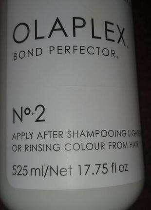 Olaplex 2 525 ml олаплекс салон красоты2 фото