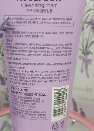 Очищаюча піна для обличчя - konad rosemary cleansing foam, 150 мл.5 фото